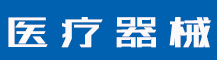 商标注册地址不变更会怎样？注册商标的地址如何变更？-行业资讯-赣州安特尔医疗器械有限公司